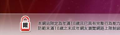 667成人光本網站限定年滿18歲方可瀏覽